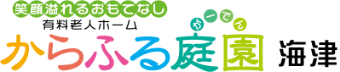 からふる庭園